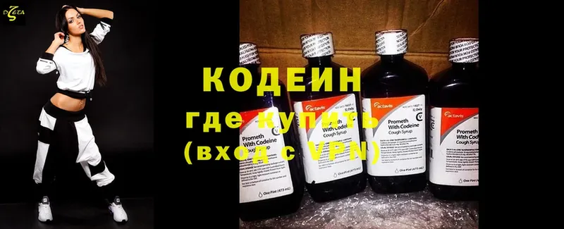 дарнет шоп  MEGA ссылка  Кодеин напиток Lean (лин)  Новороссийск 