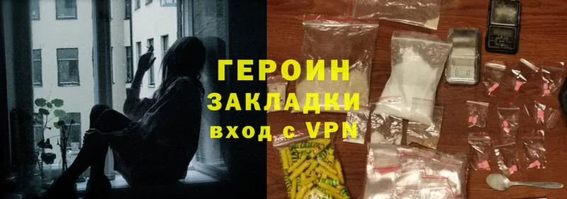 ГЕРОИН Heroin  Новороссийск 