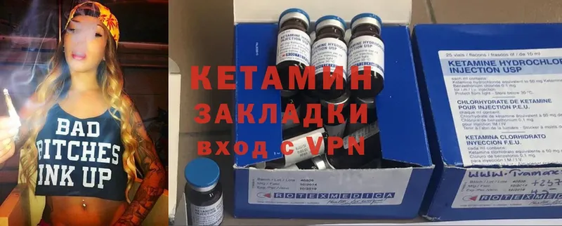 КЕТАМИН ketamine  МЕГА маркетплейс  Новороссийск 