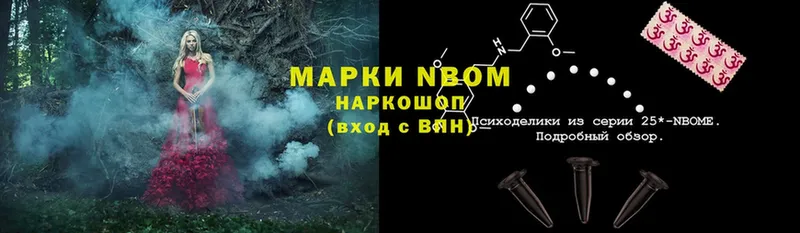 Марки 25I-NBOMe 1,8мг  omg сайт  Новороссийск  что такое наркотик 